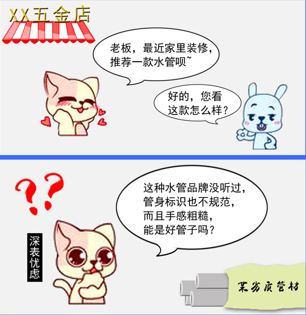砸不壞的水管就是好水管？——當心，裝修第一步，這件事千萬別搞砸了！