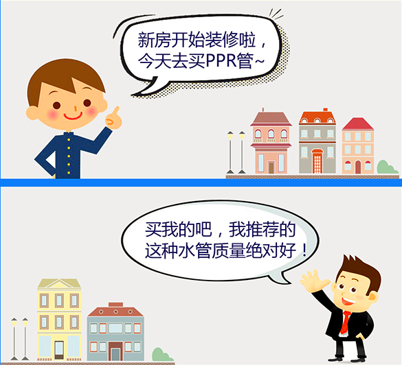 PP-R管材料簡單簽別方法